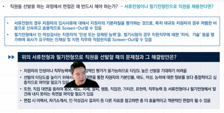 한밭대, ‘화·목한 자소서·면접 특강’ 성료…332명 참여하며 높은 호응