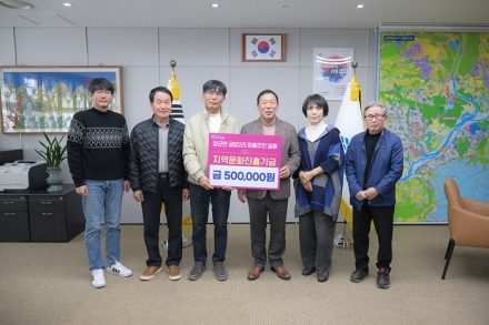 장군면 금암2리 마을주민, 지역문화진흥기금 기부
