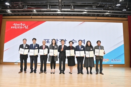 충남도의 청렴 동반자, 제8기 도민감사관 공식 출범