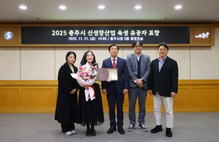 충주시, 신성장산업 정부예산 845억 확보…유공자 13명 표창