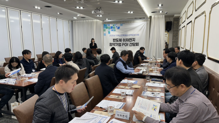 청주폴리텍, 반도체·이차전지 산업 FGI 개최