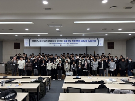 충북교육청·서울대, ‘2025 과학‧진로 멘토링 성과공유회’ 개최