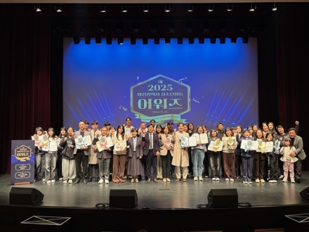 대전시, ‘2025 청소년활동 어워즈’ 개최