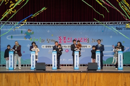 증평군, ‘제1회 아동돌봄 박람회’ 성황리 개최