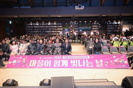 세종시 마을공동체 성과 공유… “시민이 뽑은 최고의 공동체는 시네마다방”