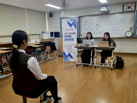 충북교육청, 수시 대비 모의면접 운영… “수능 이후 지원 공백 최소화”