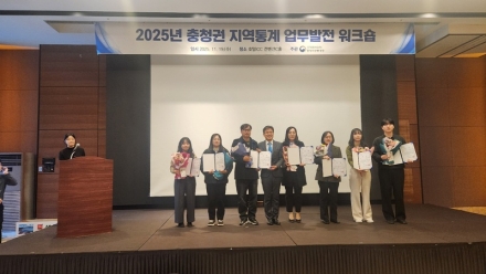 천안시, 2025년 충청지역 지역통계 정책활용 우수사례 ‘우수상