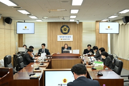 세종시의회 행정복지위원회, ‘2025년 주요업무 추진상황’ 보고 청취