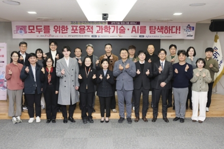 “포용적 AI 시대 연다”… 국립한밭대, 리빙랩 기반 혁신 논의