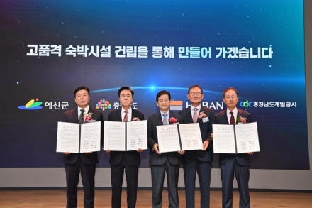 충남도–호반그룹, 덕산온천관광지에 고품격 숙박시설 조성