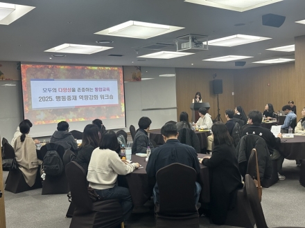 충북특수교육원, 행동중재 담당자 역량강화 워크숍 개최