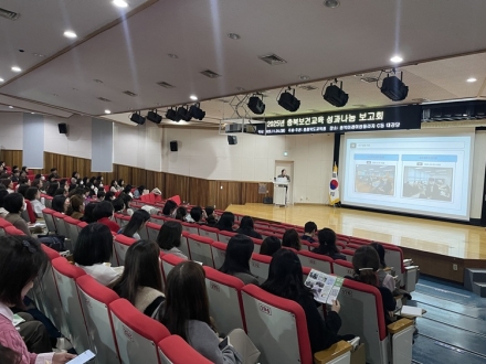 충북교육청, 충북 보건교육 성과나눔 보고회 개최