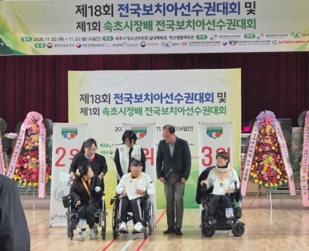 세종 유수, 보치아 전국선수권 정상… 국가대표 랭킹 1·2위 잇달아 격파