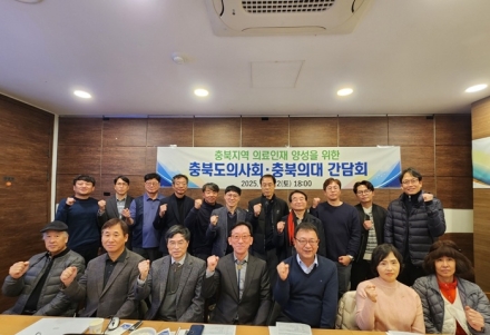 충북대 의대–도의사회, 지역 의료인재 양성 위해 손잡다