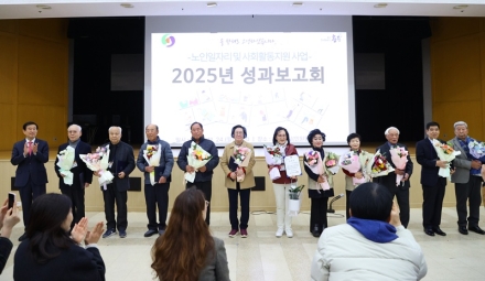 충주시, 2025년 노인일자리 성과보고회 개최
