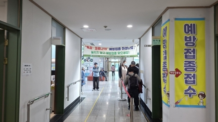 괴산군, 전 군민 독감(인플루엔자) 무료 예방접종 독려