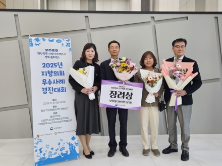 충북도의회 2025 지방의회 우수사례경진대회‘장려상’수상
