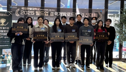 국립한밭대, 2025 빌드업 경력개발로드맵 경진대회 성료