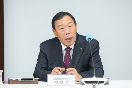 최민호 시장, 연말연시 소외계층 문화 향유 확대 주문