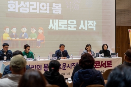 증평군, 화성리지구 농촌공간정비사업 본격 착수