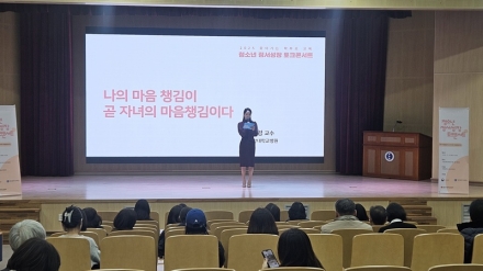 대전시교육청, 학부모 대상 청소년 마음건강 토크콘서트 개최