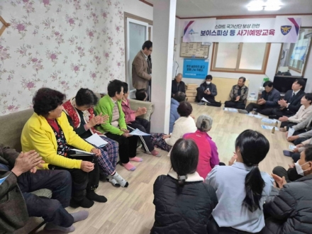 “보상금 노린 사기 조심하세요”…연서면, 금융사기 예방 총력