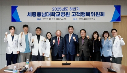 세종충남대병원, 2025년 하반기 고객행복위원회 개최
