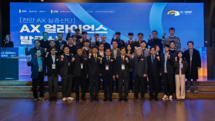 천안시 스마트그린산단, ‘AX실증산단 구축사업’ 공모 선정