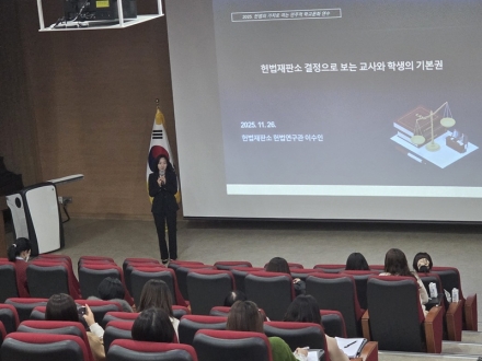 충북교육청, 교사 대상 헌법교육 특강 열어 ‘민주시민 교육’ 강화