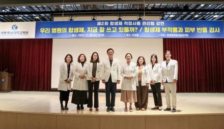 세종충남대병원, ‘제2회 항생제 적정사용 관리팀 강연’ 개최