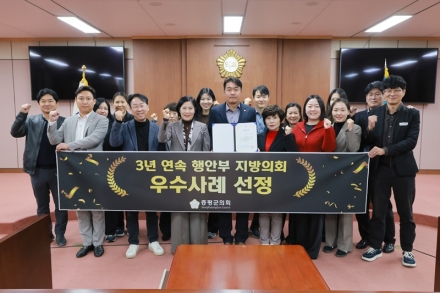 증평군의회, ‘정책 선도 의회’ 입증… 행안부 경진대회 특별상 수상