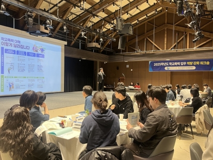 세종교육청, ‘2025 학교폭력 대응 워크숍’ 성료