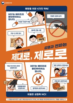 충주시,‘제38회 세계 에이즈의 날’ 집중 홍보 추진