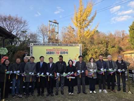 천안시, 주거취약계층 위한 ‘새꿈터 7호’ 입주
