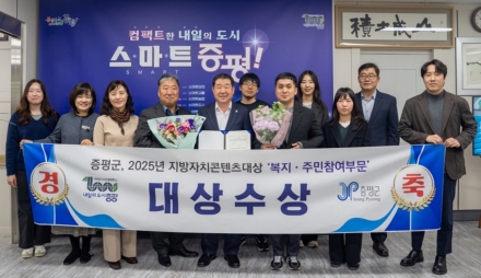 증평군, 전국이 인정한 ‘돌봄 1번지’ 되다