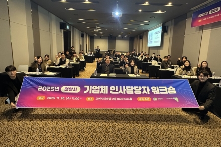 천안시, 2025 직업교육 혁신지구 사업 워크숍 추진