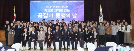 2025 청주온마을배움터, 교육 공동체 힘 확인의 장
