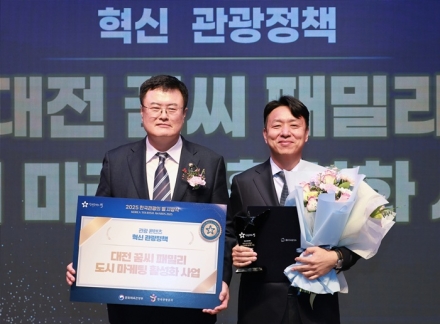 꿈씨패밀리 도시마케팅, 2025 한국 관광의 별 됐다