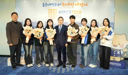 한국기술교육대 홍보 콘텐츠 공모전 성료… ‘Koreatech’ 총장상