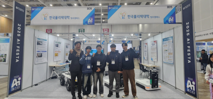 “청주폴리텍, AI 자율주행·로봇 기술로 2025 AI 페스타 압도하다”