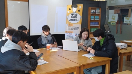 국립한밭대, 재학생 대상 맞춤형 취업 멘토링 성료