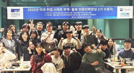 순천향대, ‘2025년 K-MOVE 스쿨’ 전원 수료… 미국 취업 본격화