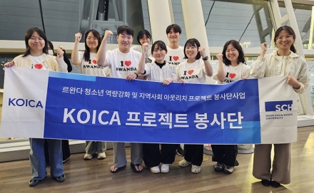 순천향대, KOICA 르완다 청소년 역량강화 프로젝트 봉사단 1차 파견