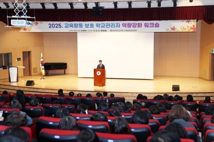 충북교육청, 교권 보호 강화 ‘학교관리자 워크숍’ 개최