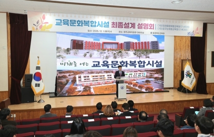 충북교육청, 구 상당·복대초를 미래형 교육문화복합시설로 전면 재구조화