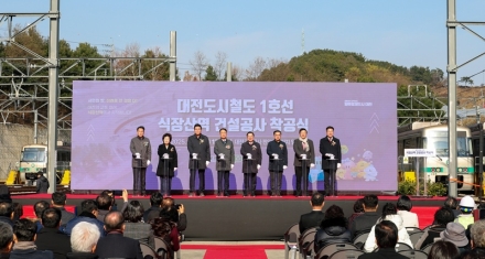 대전의 지형을 바꾼다… 식장산역 건설 첫 삽