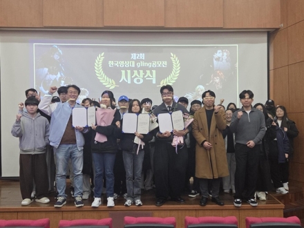 한국영상대, ‘2025 한국영상대-글링 웹소설 공모전’시상식 개최