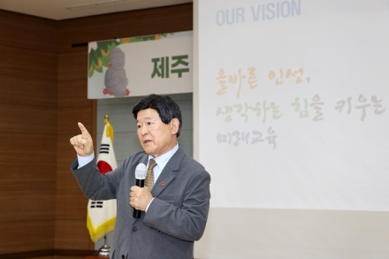 충북교육청, 김광수 제주특별자치도교육감 초청 특강