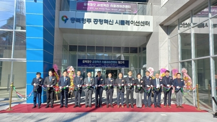 청주에 ‘공정혁신 시뮬레이션센터’ 개소… 1,000억 규모 산업대전환 본격화