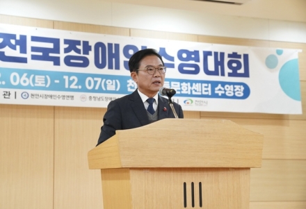 천안시, ‘제2회 천안시장배 전국장애인수영대회’ 성료